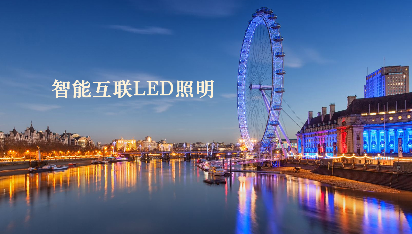 福州led灯具华为经销商卖什么的